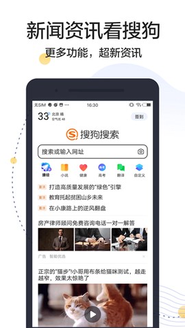 搜狗搜索截图2