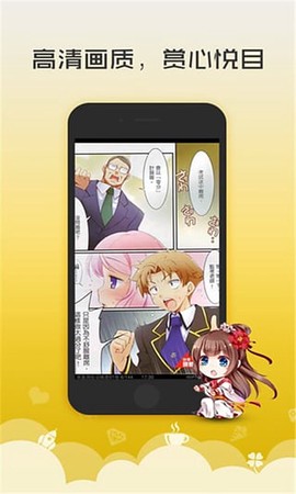 无翼鸟漫画免费版截图1