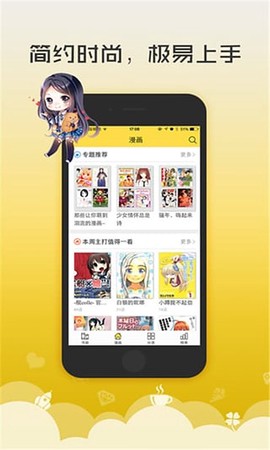 无翼鸟漫画免费版截图3