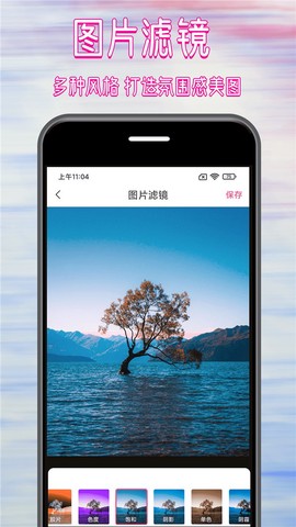 拼图修图大师[图3]