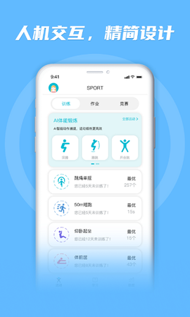 勋然体育截图1