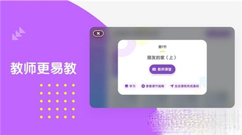 布鲁可学堂截图3