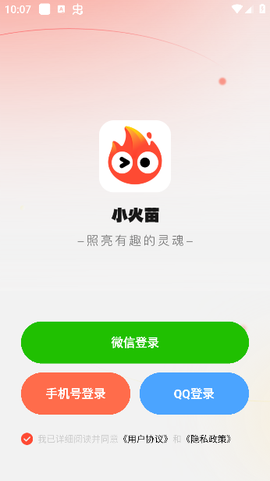 小火苗[图1]
