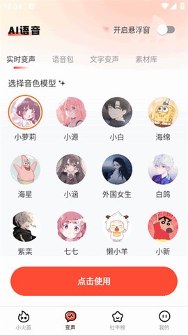 小火苗截图2
