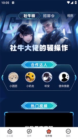 小火苗截图3