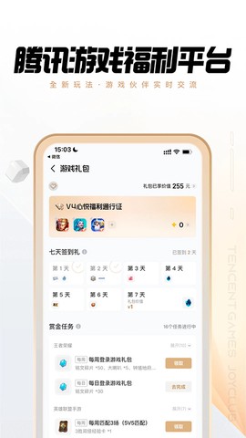 心悦俱乐部截图1