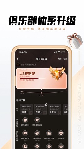 心悦俱乐部截图2