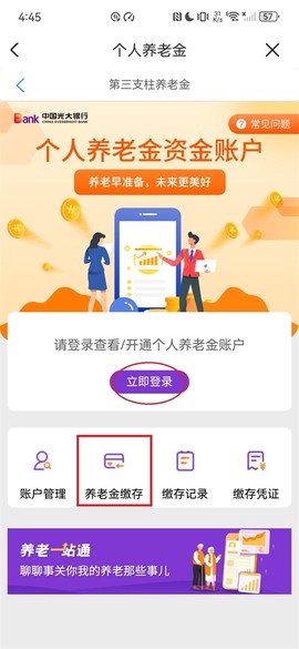 云缴费[图2]