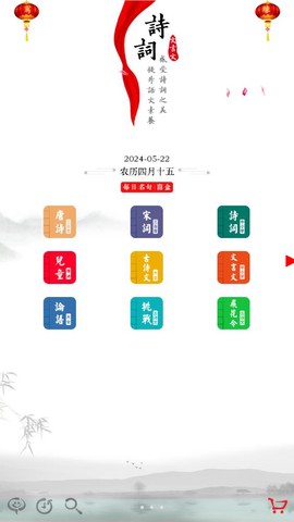 国学启蒙古诗词典截图2