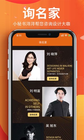 华浔管家[图1]