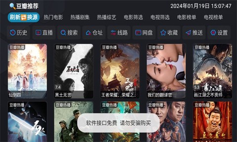银河影仓截图1