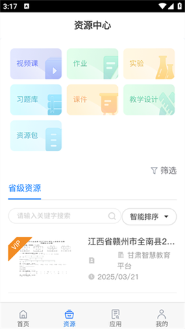 智教甘肃[图4]