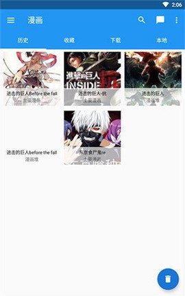 cimoc纯净版截图1