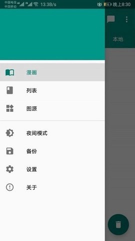 cimoc纯净版截图3