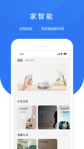 智享车生活截图2