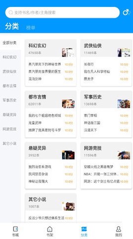 爱书阅读截图2