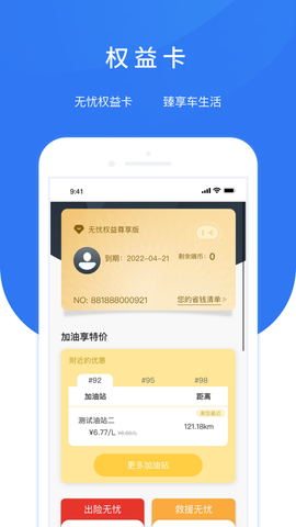 智享车生活截图3