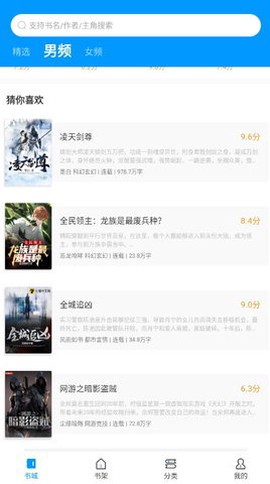 爱书阅读截图3