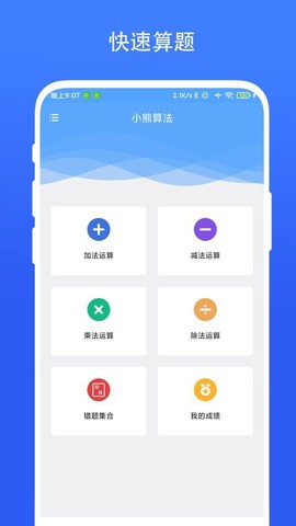 小熊算法[图1]