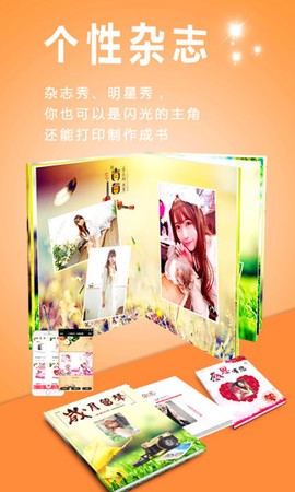 动感相册截图2