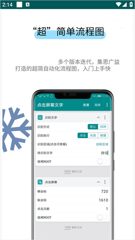 一触即发截图3
