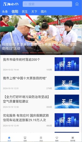 信阳晚报[图2]