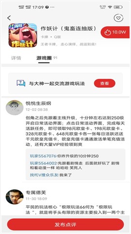九九游戏截图2