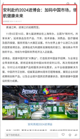 信阳晚报[图4]