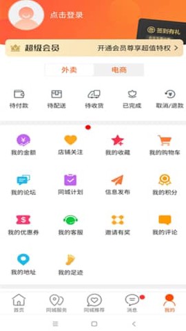 凭祥同城截图2