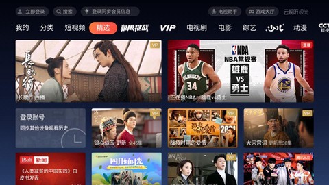 云视听极光[图4]