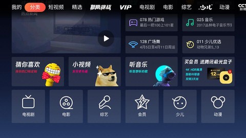 云视听极光[图5]