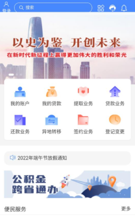 天津公积金[图1]