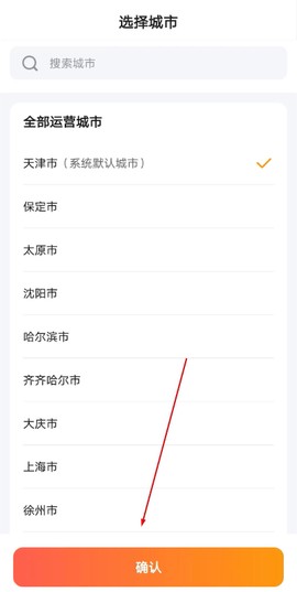 添猫司机[图1]