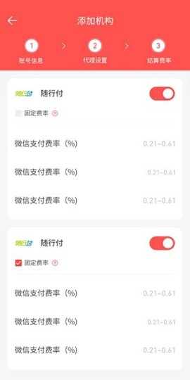 全景商户通截图3