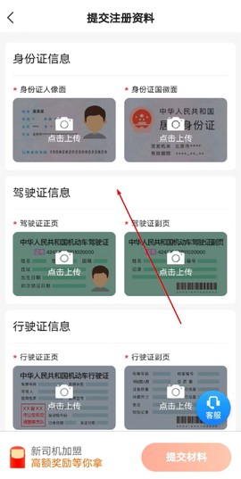 添猫司机[图3]