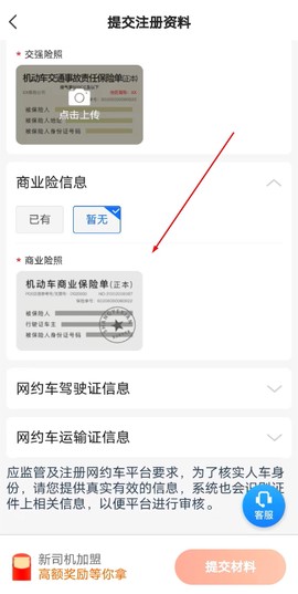 添猫司机[图4]