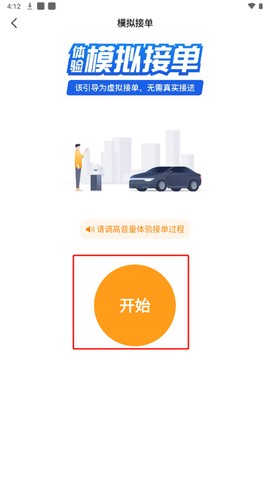 添猫司机[图5]