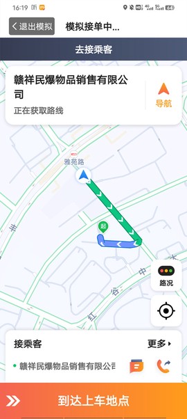 添猫司机[图7]