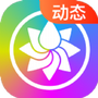 超炫动态壁纸