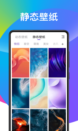 超炫动态壁纸截图2