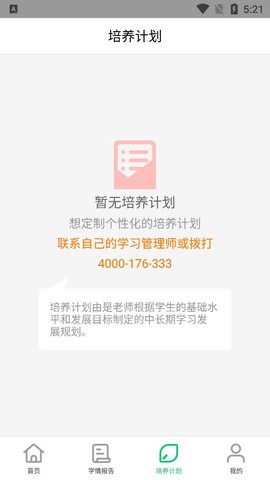 三好旁听助手截图3
