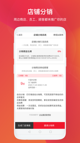 小店助截图2