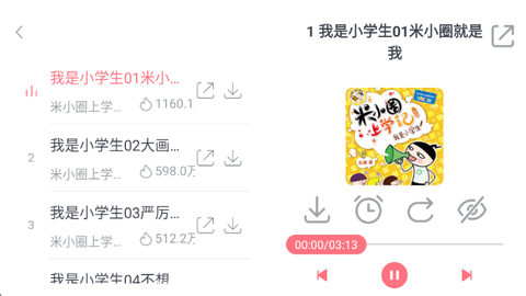 儿歌多多HD[图1]