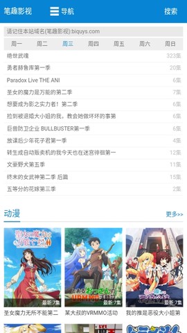 笔趣影视[图2]