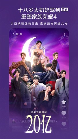 红果免费短剧免费版截图3