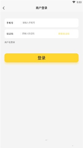 小波养车商户端截图3