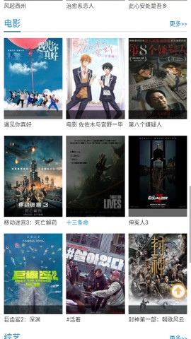 笔趣影视截图3