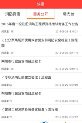 消防源[图1]