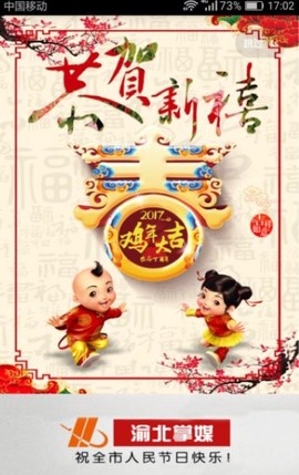 渝北掌媒[图2]