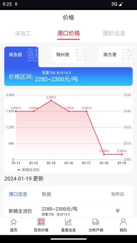 玉米宝截图2